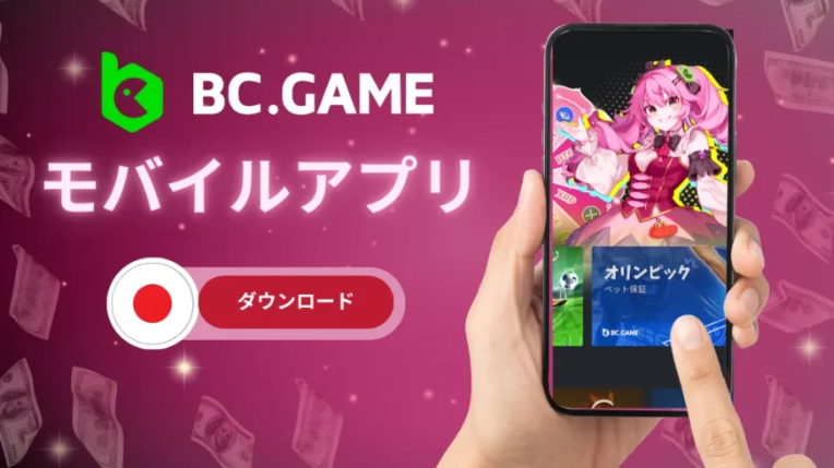 Exploring the Legitimacy of Legit Bc Game
