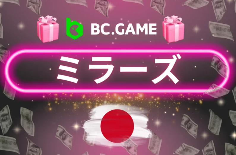 Exploring the Legitimacy of Legit Bc Game
