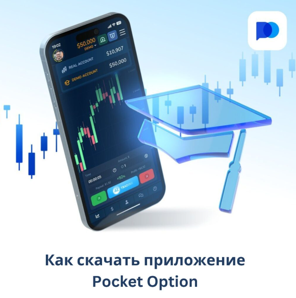 Pocket Option Exploring the Innovative Platform